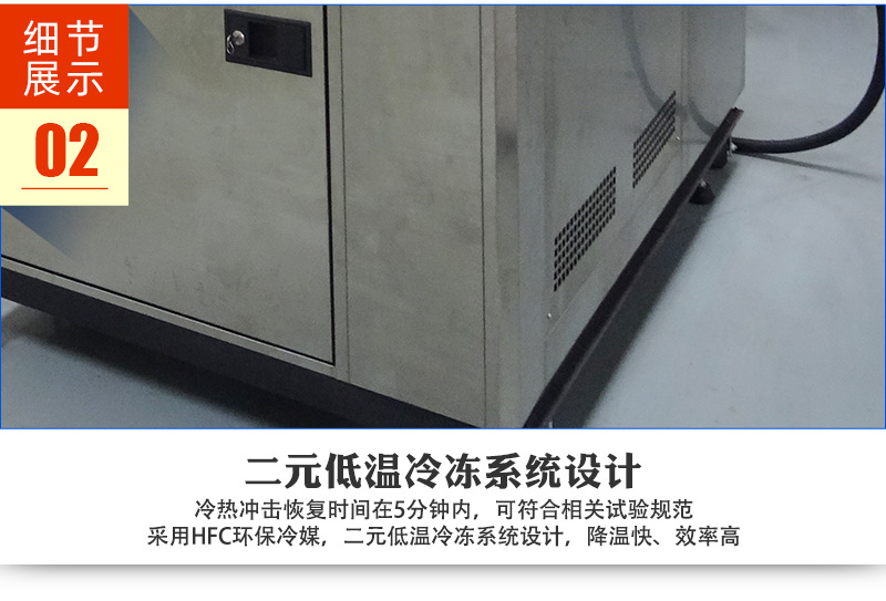 High and low temperature rapid impact test chamber made of stainless steel