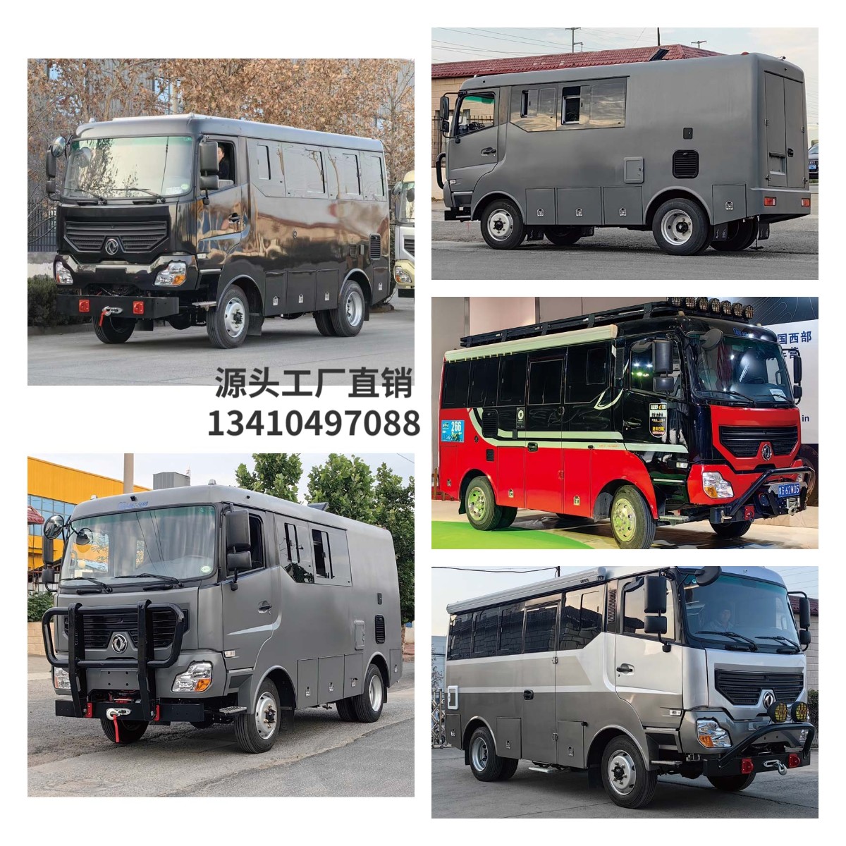 Dongfeng Challenger four-wheel drive off-road coach RV travel self driving RV private customized kitchen and bathroom layout