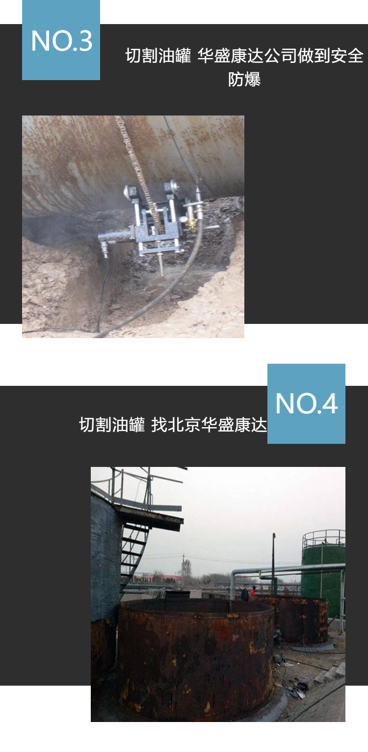 Water knife cutting large oil tank, ammonia water tank, benzene tank, safe explosion-proof, no open flame demolition