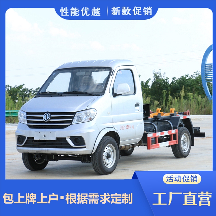 DFSK Motor hook arm Garbage truck reasonable structure, dynamic stability, stable operation, cash withdrawal of existing vehicles