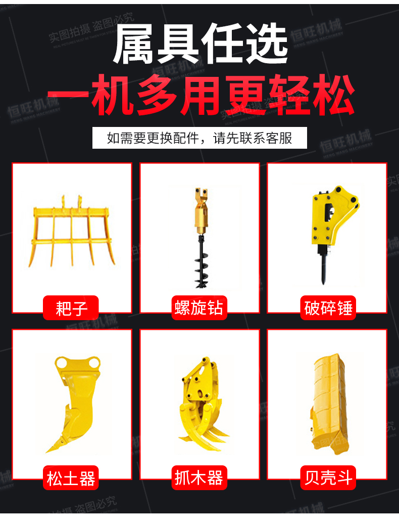 Hengwang HW15-26 Excavating and Loading Integrated Machine Two Busy Engineering Shovel Excavating Integrated Machine