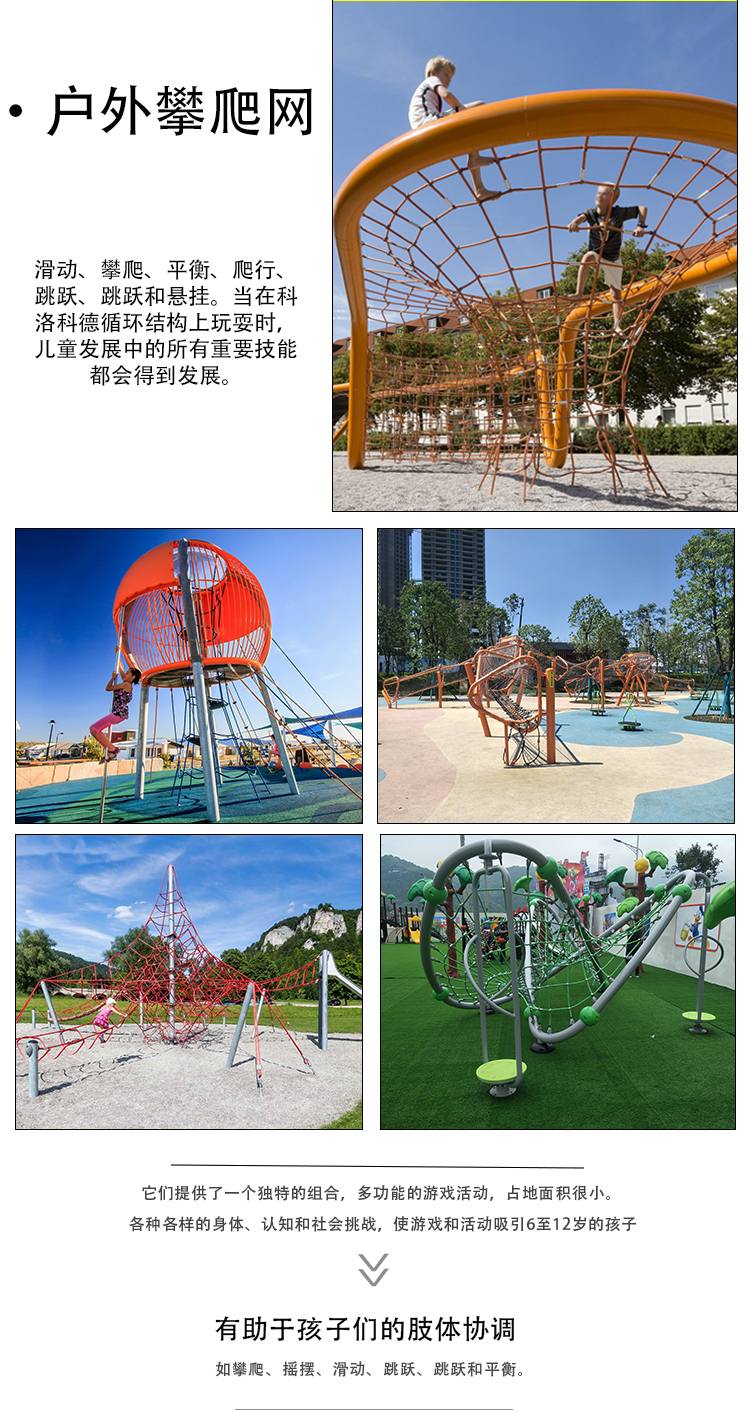 大型户外无动力游乐设备体能拓展攀爬游乐设施儿童游乐场攀登架约800.00元(图13)