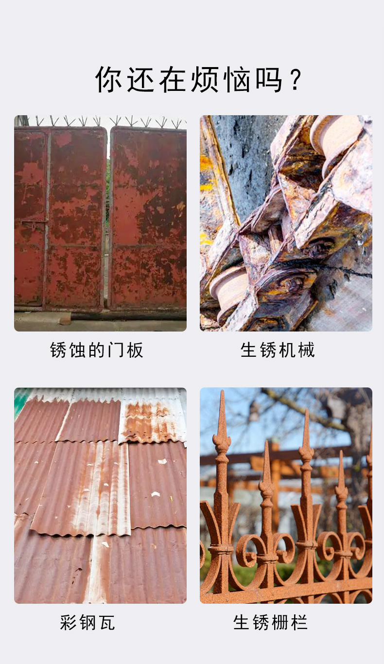 Kajier Yintai Rust Conversion Agent Transforms Rust into Paint Factory Iron Sheet Roof Renovation Farmyard Gate Rust Removal and Fixed Paint