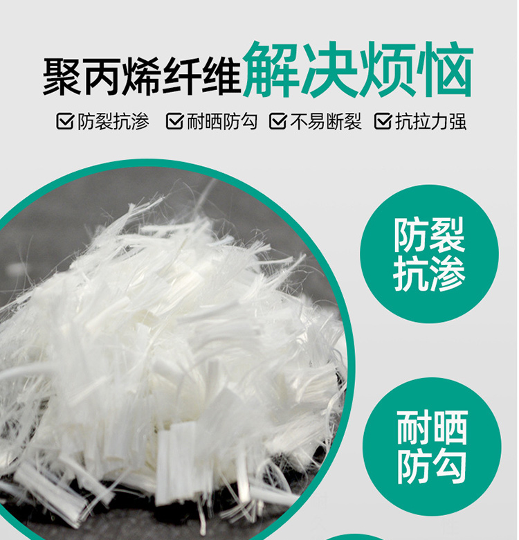 Spot production of polypropylene fiber construction concrete crack resistant fiber industrial grade 3mm polypropylene fiber