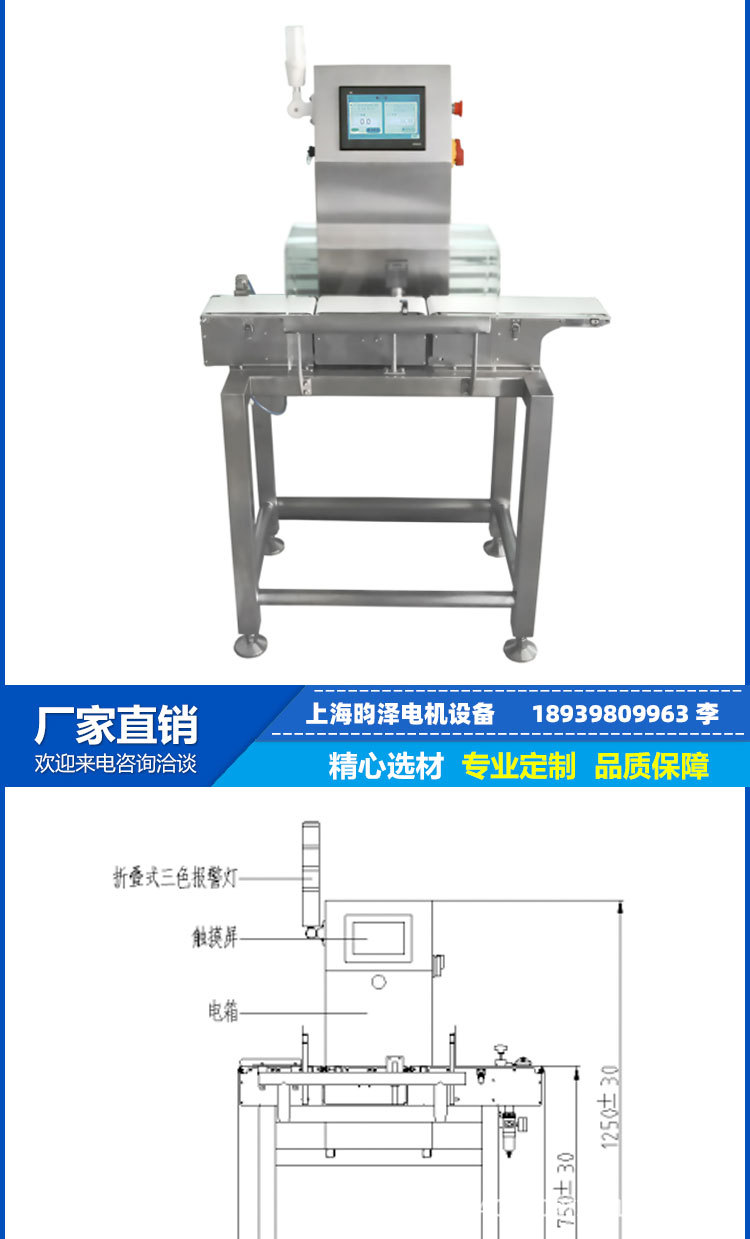 Fully automatic and high-precision online weighing machine, dynamic scale, industrial scale, conveyor electronic scale, weighing machine