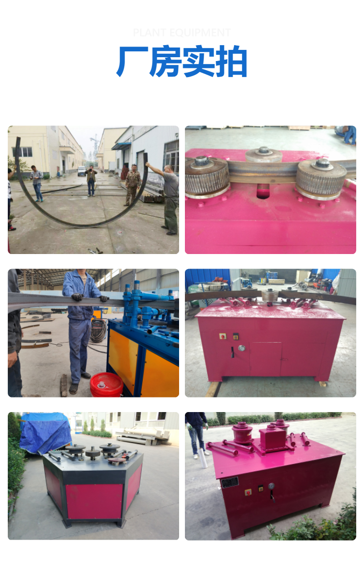 Manufacturer of angle steel flange machine, angle iron cold bending machine, profile bending machine, flat steel rolling machine equipment