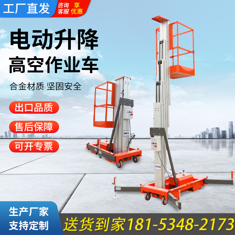 The hydraulic lifting platform can be used as a high-altitude work platform for entering elevators. Indoor and outdoor work and maintenance vehicles