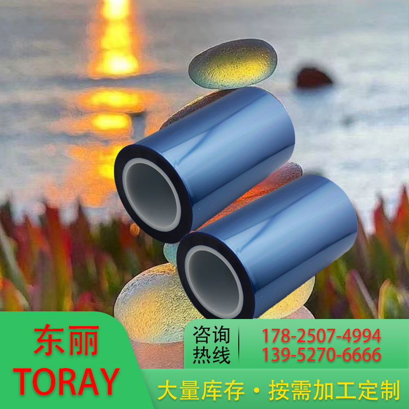 TORAY NR01W 东丽 白色阻燃膜 阻燃等级VTM-0 黑色离型膜pet 1v1定制服务