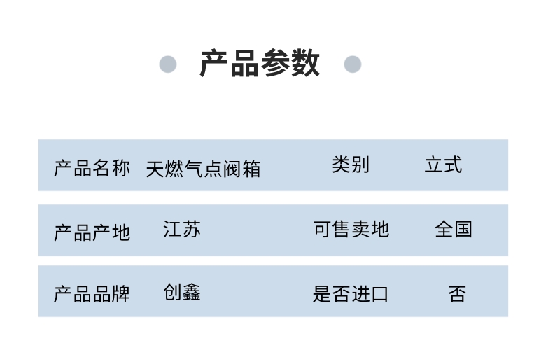 Chuangxin Natural Gas Point Valve Box Natural Gas Propane Gas General Spot Delivery on the Same Day