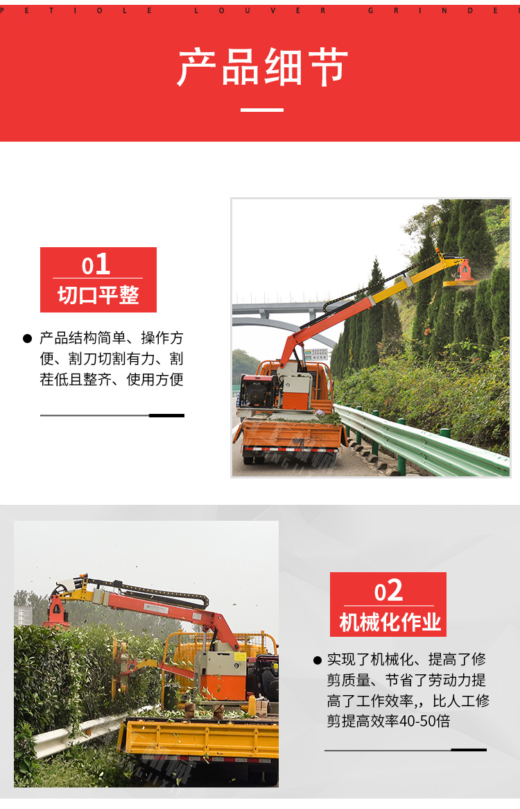 Multifunctional Hedge Trimming Machine for Highway Vehicular Hedge Trimming