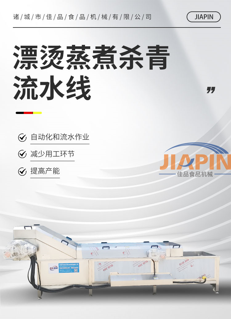 Cold Noodle Rice Noodle Pasteurization Machine Jelly Kelp Silk Low Temperature Sterilization Production Line Manufacturer