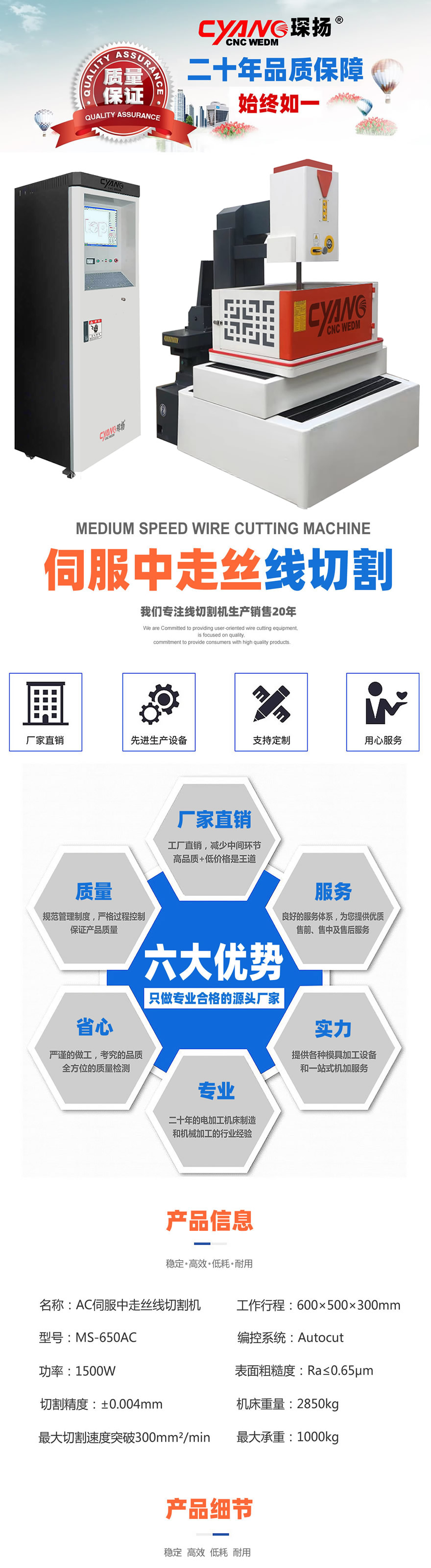 The closed-loop control of the Chenyang 650AC servo wire cutting machine tool can replace some slow wire cutting processes