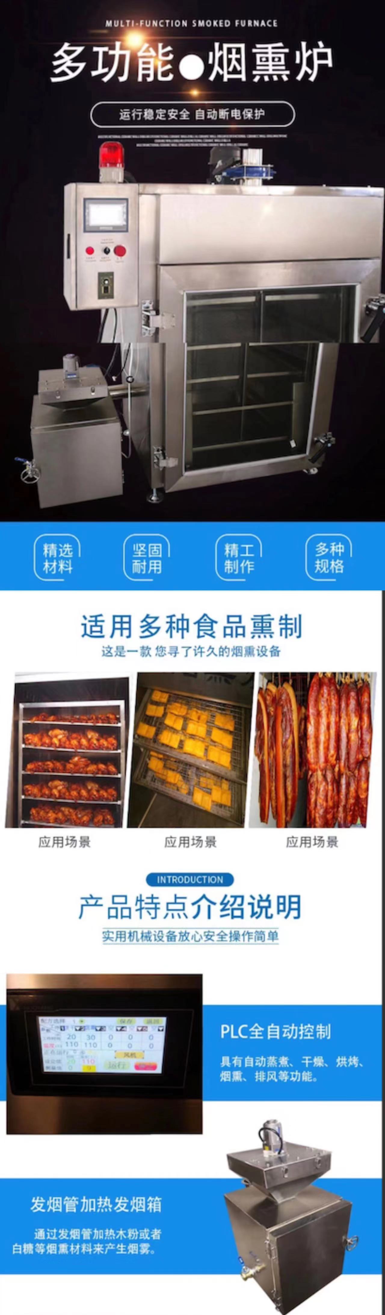 Supply large dried tofu smoker 150 cooked food coloring sugar smoker stainless steel smoker manufacturer
