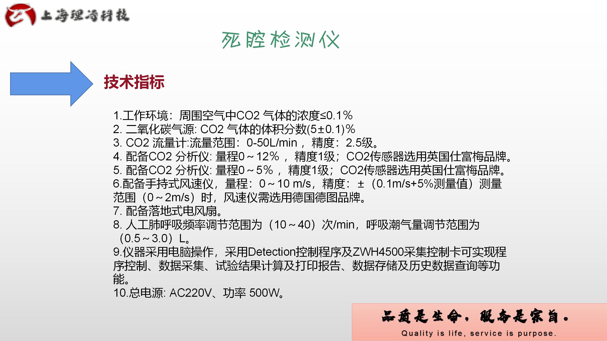 Principle of Mask Dead Chamber Detector GB2890-2009 Positive Pressure Testing Litao LT-664