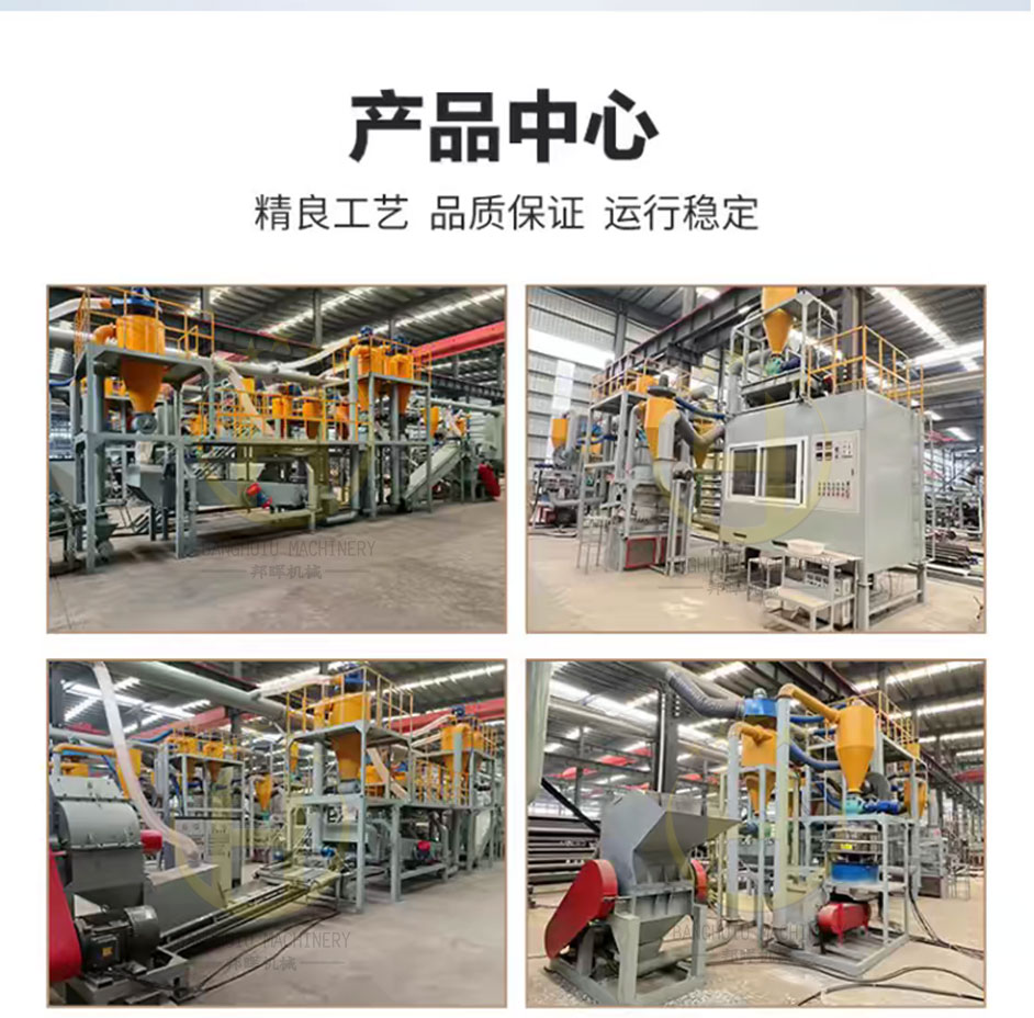 Banghui Waste Lithium Battery Treatment Equipment Positive and Negative Electrode Crusher Off store Pool Crushing Production Line Green and Environmental Protection