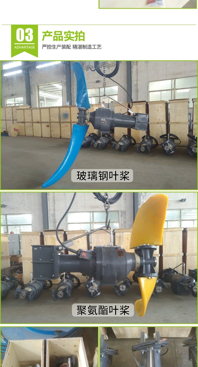 3KW submersible thruster QDT oxidation ditch anti precipitation fiberglass impeller thruster