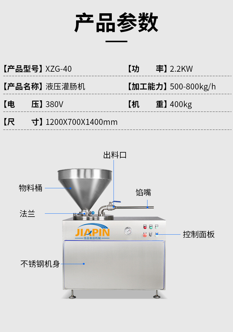 Jia brand foot switch hydraulic sausage filling machine, food factory, red sausage filling machine, sausage processing equipment manufacturer