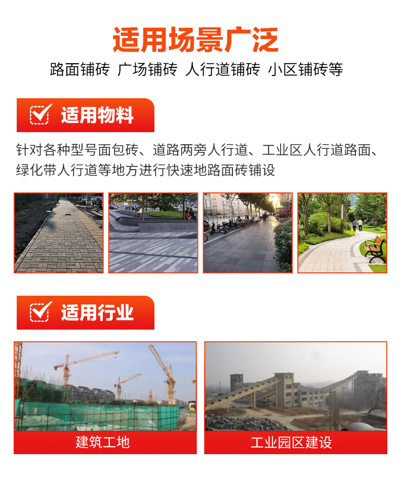 Automatic scraping and brick laying machine has higher efficiency in paving sidewalks. Weiwang