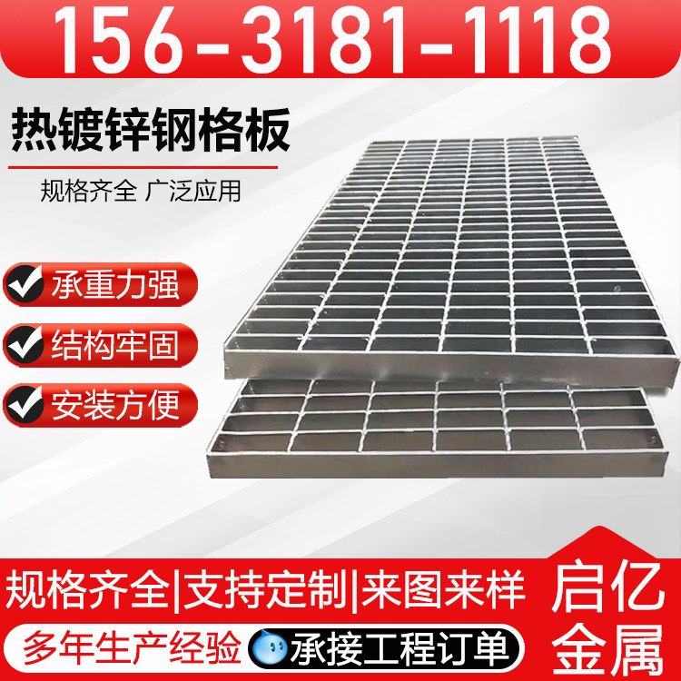 热镀锌钢格板 楼梯踏步走道板 不锈钢洗车房防滑排水沟盖板