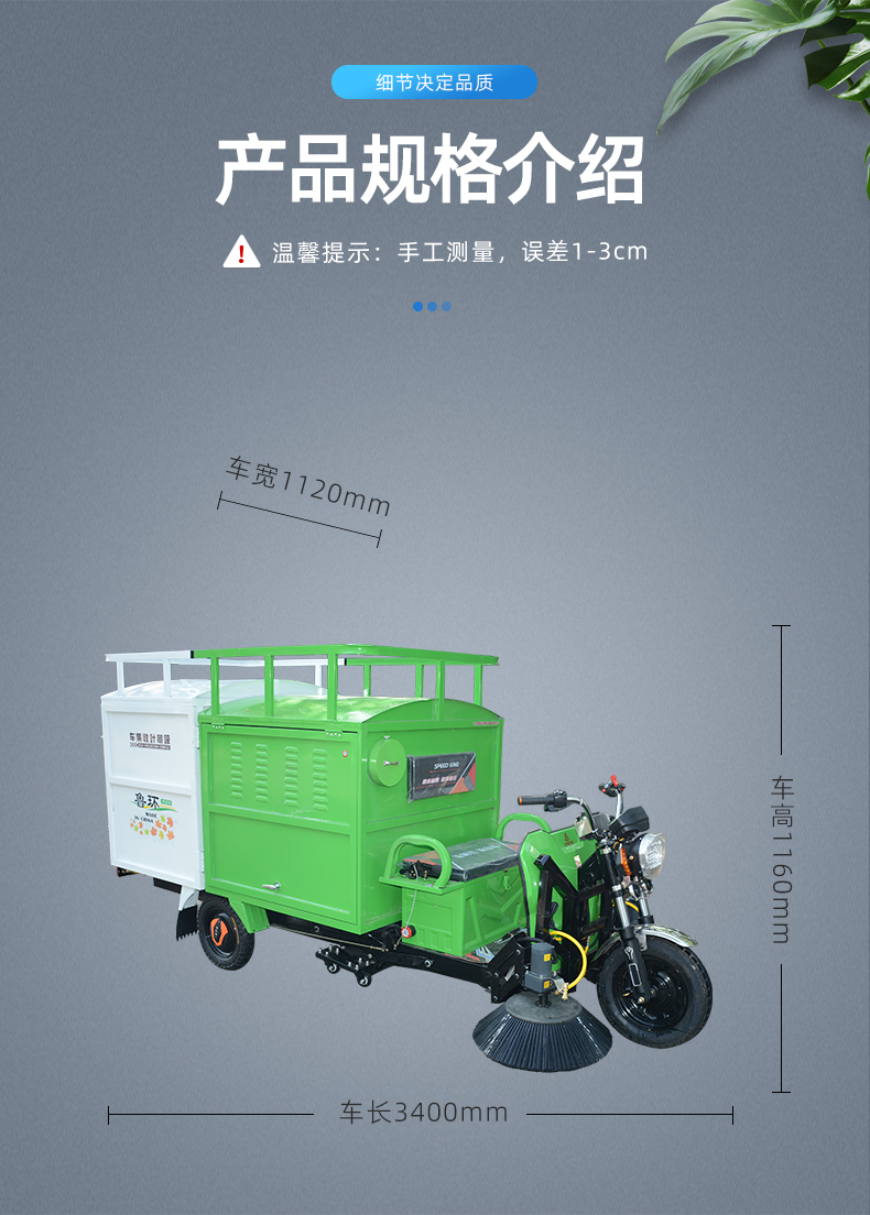 Sprinkler, vacuum cleaner, integrated cleaning and sweeping vehicle, small electric leaf crushing vehicle, dry and wet leaf collection vehicle, cleaning vehicle