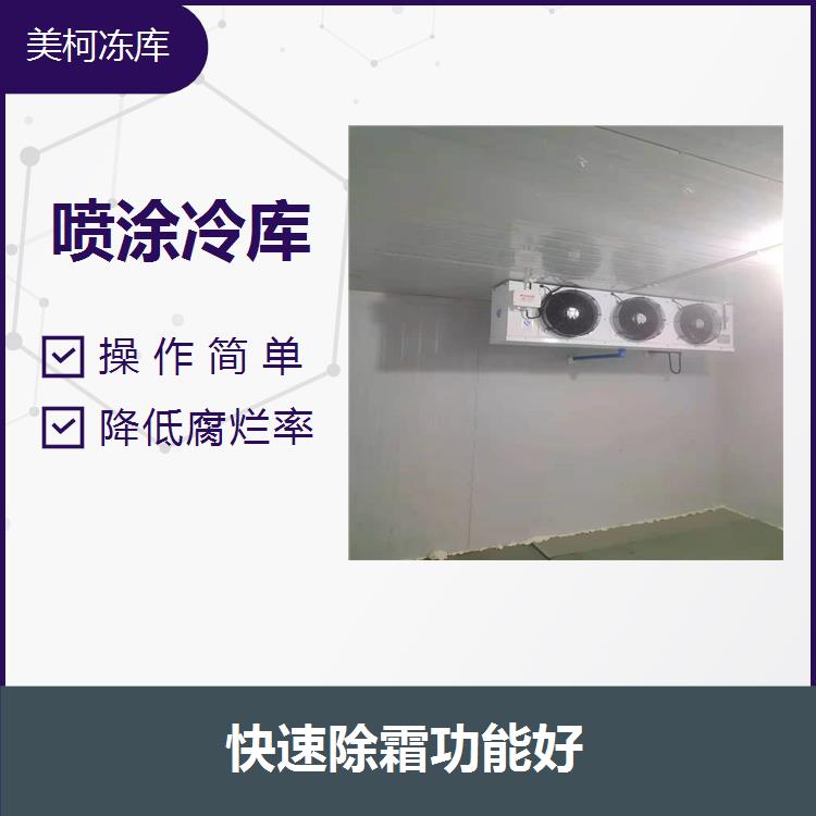 Which one is the best for installing the freezer? Sichuan Meike Refrigeration has a good installation effect and high cost-effectiveness