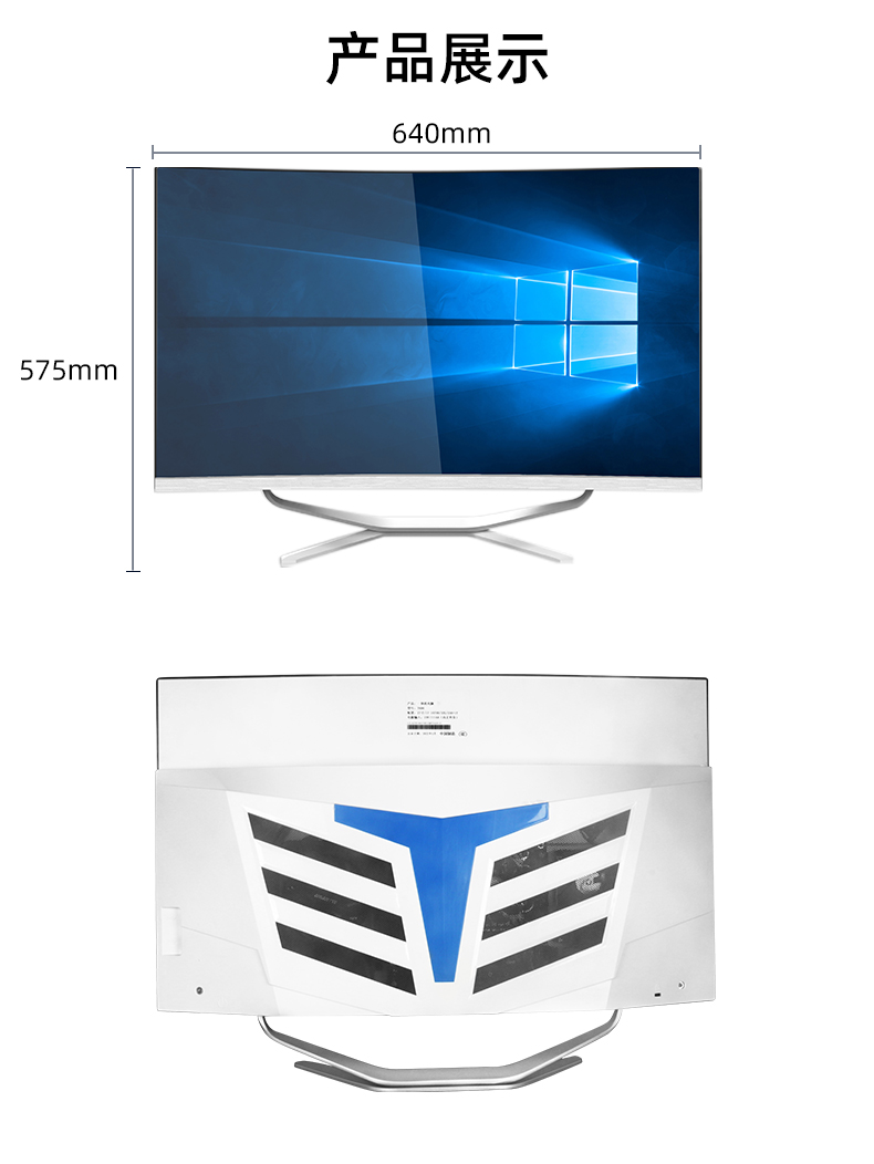 Maifan curved computer all-in-one machine 27 inch borderless gaming esports design, unique display, high configuration, and spot computer complete machine