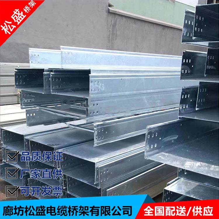 Songsheng cable tray trough production and sales Closed Bus duct support customized source supply