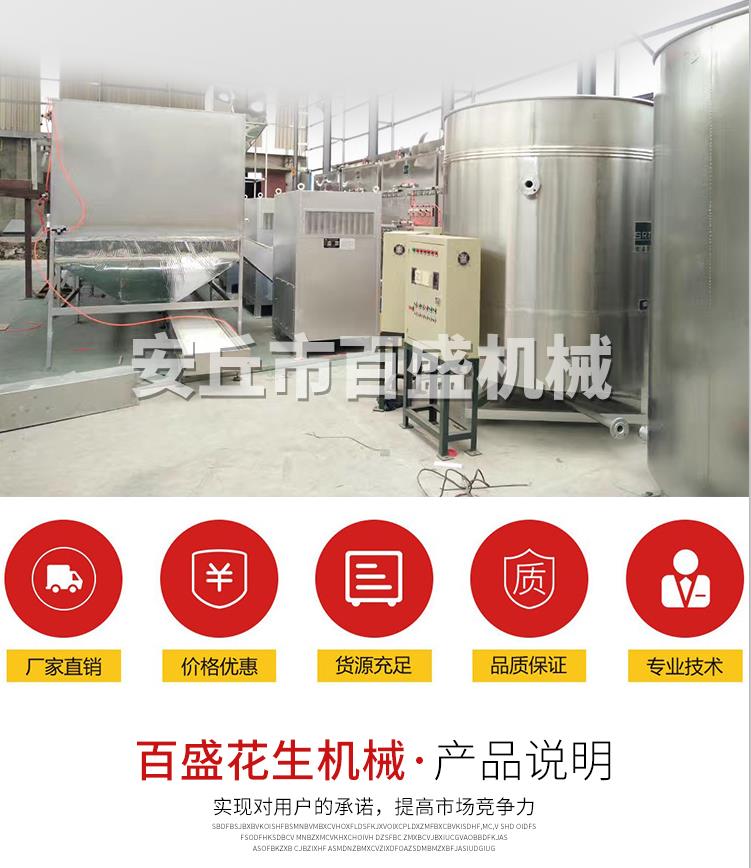 Long term supply of fragrant peanut fruit drying equipment, hanging furnace peanut production line, braised peanut equipment