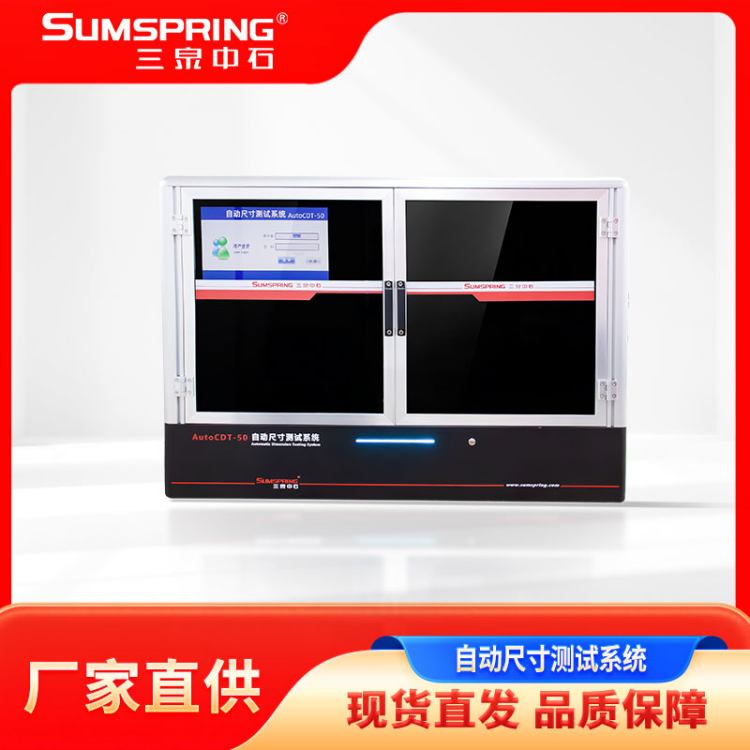 自动尺寸测试系统 玻璃瓶 安瓿瓶 药品包装材料全尺寸测量仪 配件