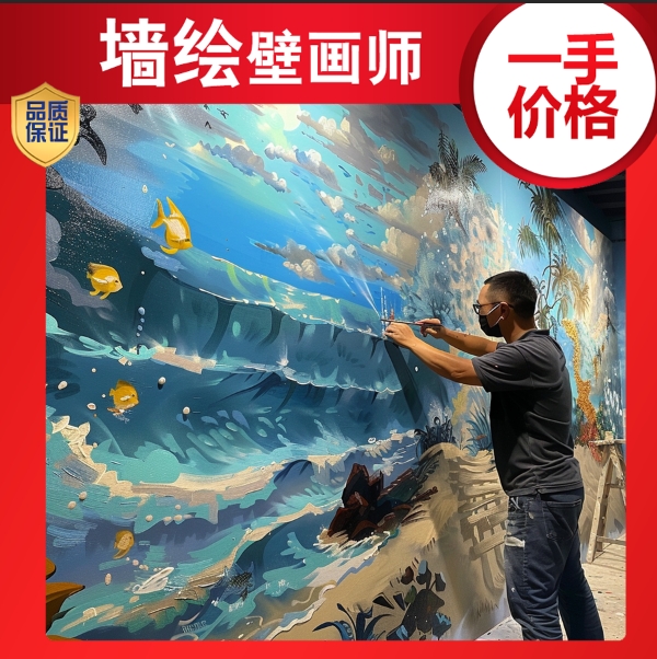 崇 左墙体彩绘壁画师 别墅浮雕画风景山水手工画