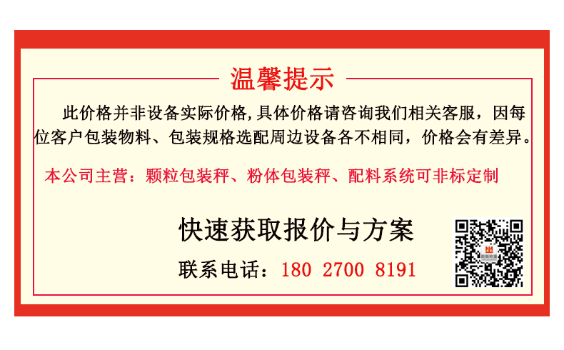 The fully automatic batching and weighing control system does not require manual quantitative accuracy. Nanheng has been focusing on it for 21 years