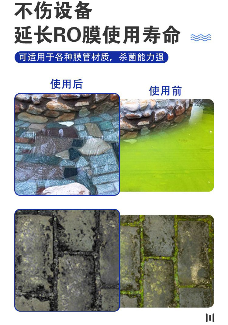 Oxidative bactericidal and algal killing agent Jingtian for circulating water in the cooling tower of steam turbine power generation in garbage power plants