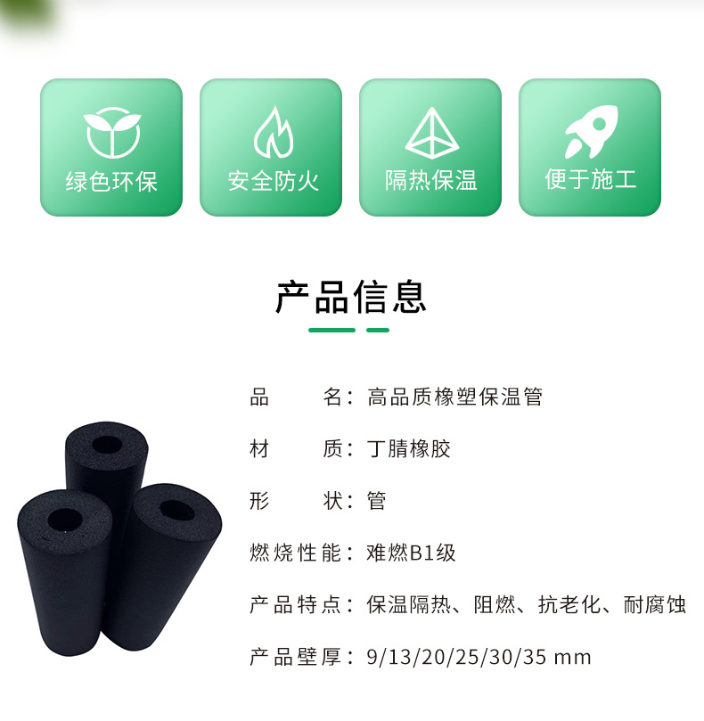 Copper pipe insulation pipe insulation rubber plastic pipe sleeve pipe insulation material rubber plastic pipe shell Utsen