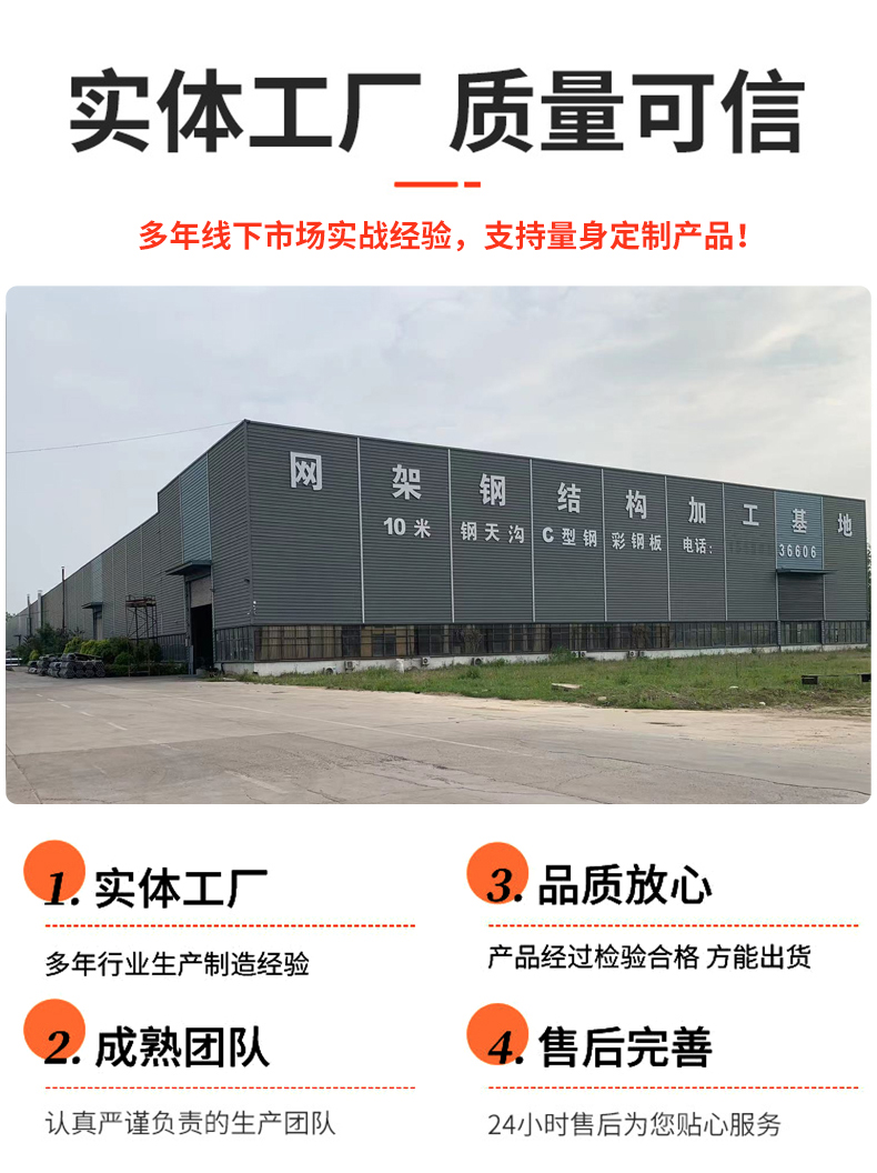 China State Grid Construction Corporation undertakes the construction of grid structure engineering, steel structure office building, light steel installation engineering, construction and processing manufacturer