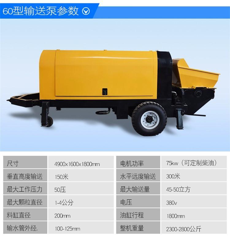 15 type concrete delivery pump, diesel powered ground pump, small aggregate pump, mobile secondary structure column loading machine