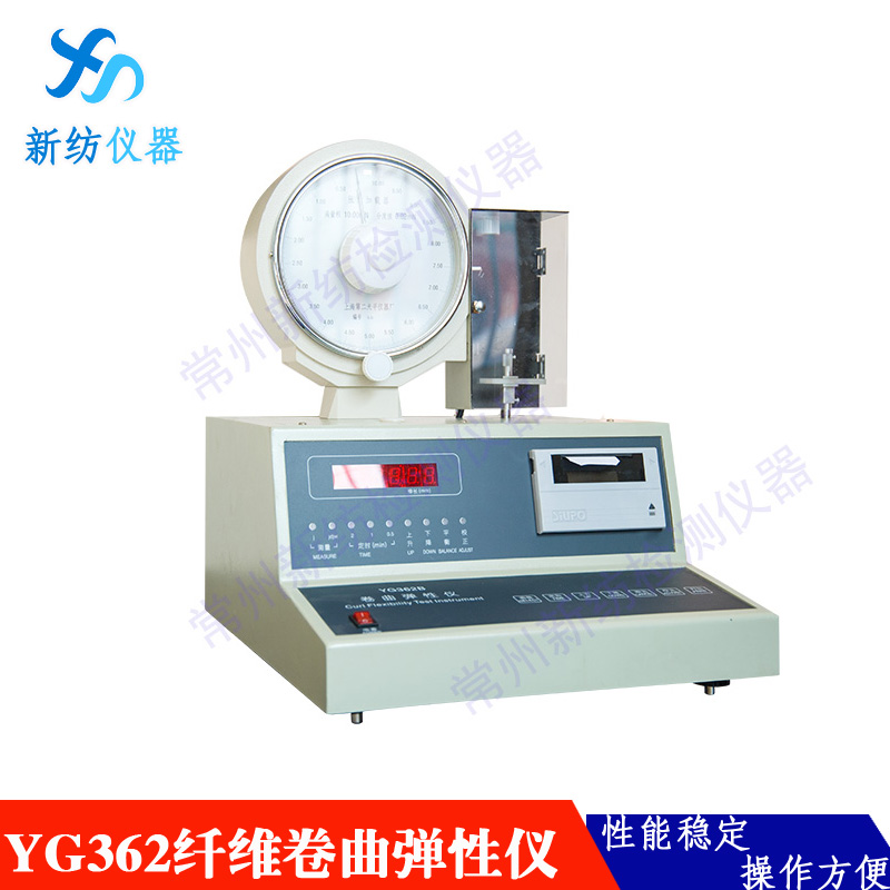 The YG362 fiber curl elasticity tester has an accuracy of 0.01mN for measuring the number of curls and other indicators of hollow fibers