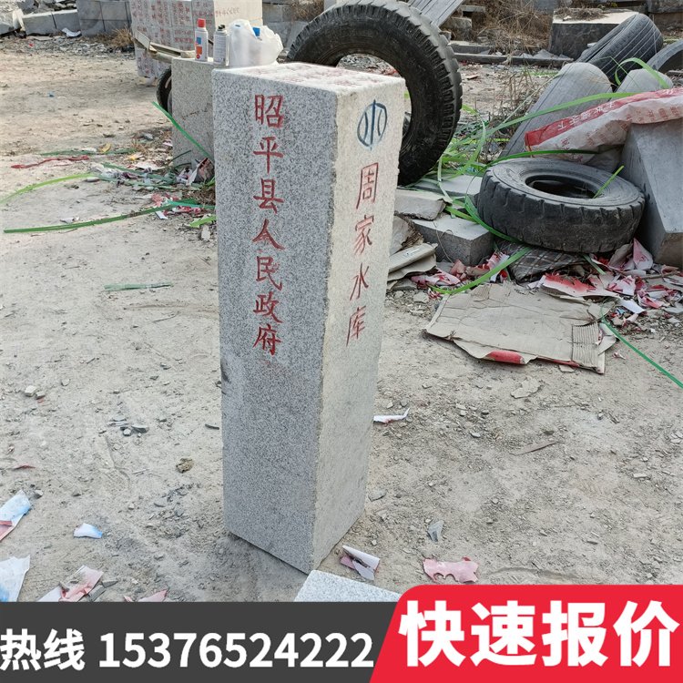 厂家定做各种石材石界桩 河道标示牌 高速国道石界碑 道路标志牌