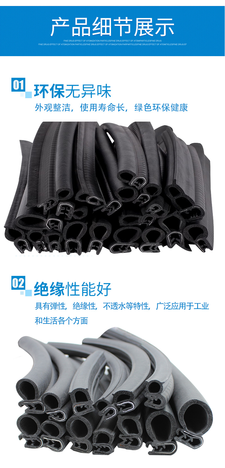 Car dust proof and sound proof door sealing strip Top bubble Side bubble U-shaped strip Waterproof composite strip EPDM rubber strip