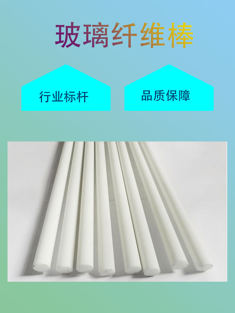Jiahang Arch Shed Pole Support Customized Vegetable Support Pole Fiber Round Tube Extruded Profile