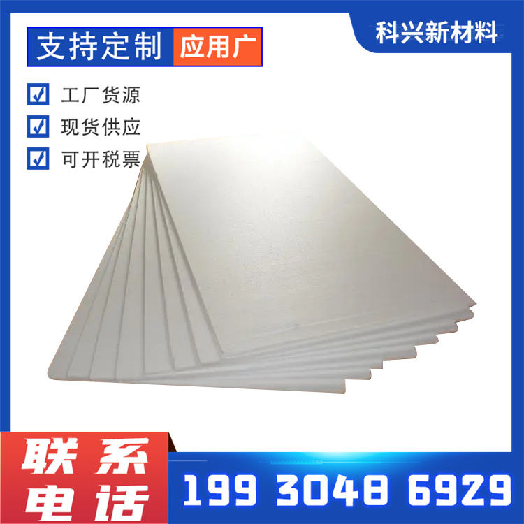 B1 grade flame-retardant EPS molded polystyrene board exterior wall insulation board, fireproof, moisture-proof, thermal insulation, and sound-absorbing board