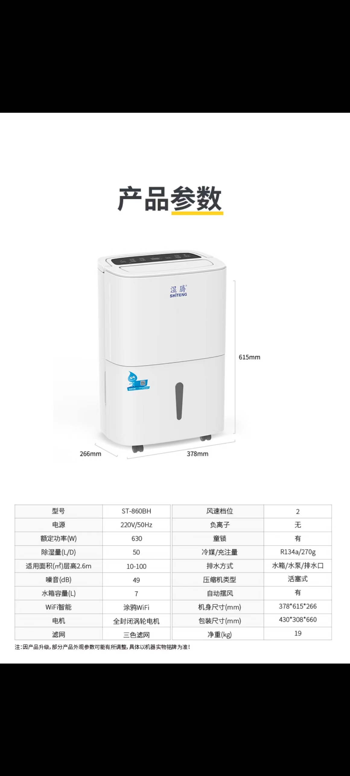 Household commercial mobile Dehumidifier, intelligent dehumidification, moisture-proof and mildew proof, dry and dehumidification in basement 50L/day