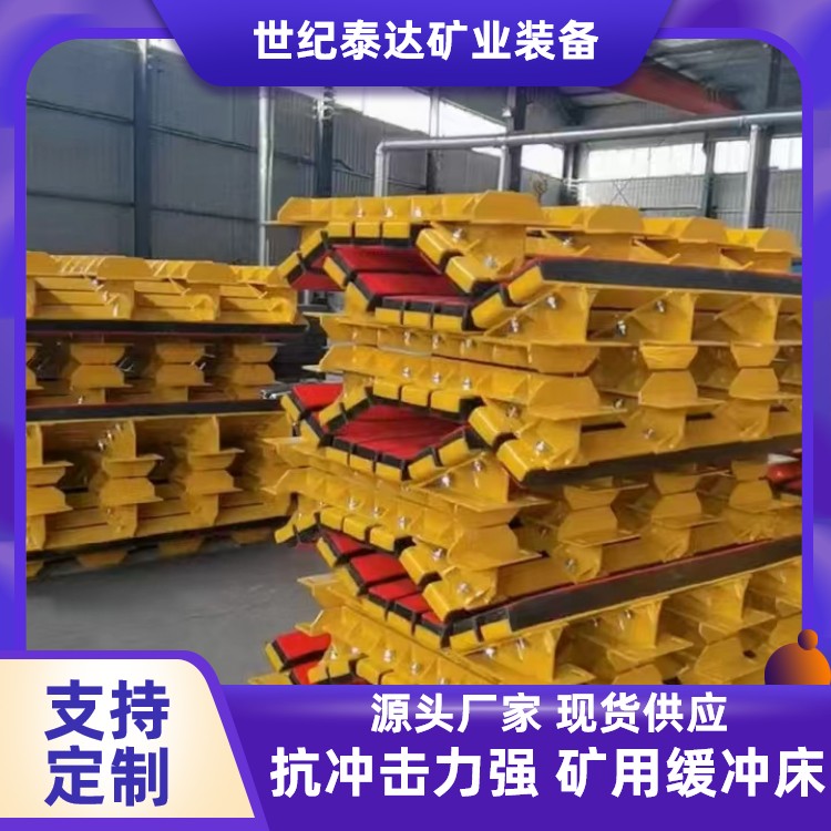 世纪泰达 阻燃抗静电缓冲床 煤矿专用重型缓冲设备厂家