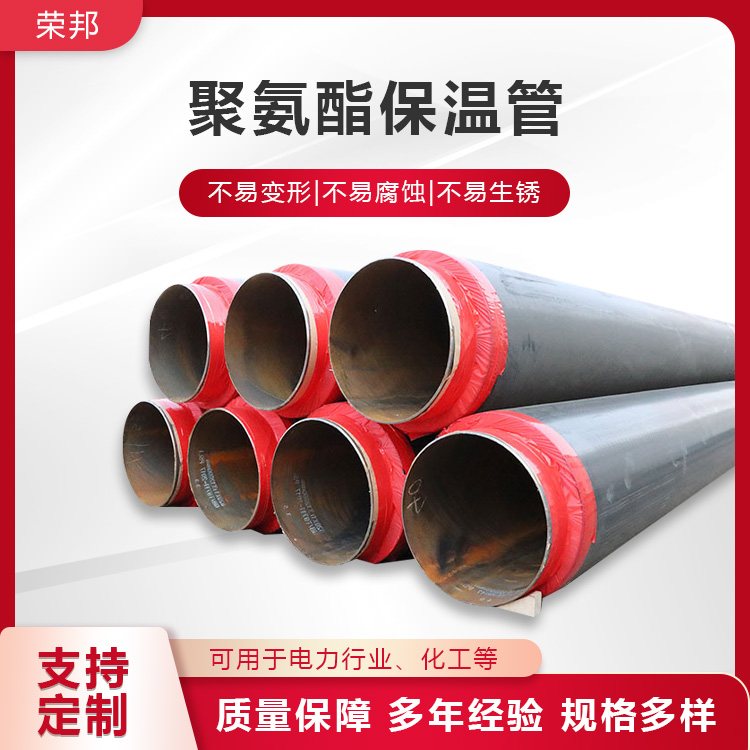 荣邦 镀锌铁皮泡沫保温管 弯曲性柔软 建筑领域用 120mm厚