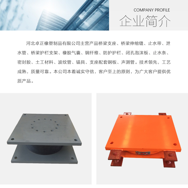 GPZ (2019) Universal Ball Joint Support KQZ Zhuozheng Rubber and Plastic Onsite Construction Support Installation