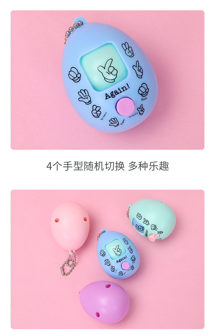 Tiktok type finger guessing egg stone scissors cloth game egg punching egg key chain pendant egg twisting toy wholesale 129