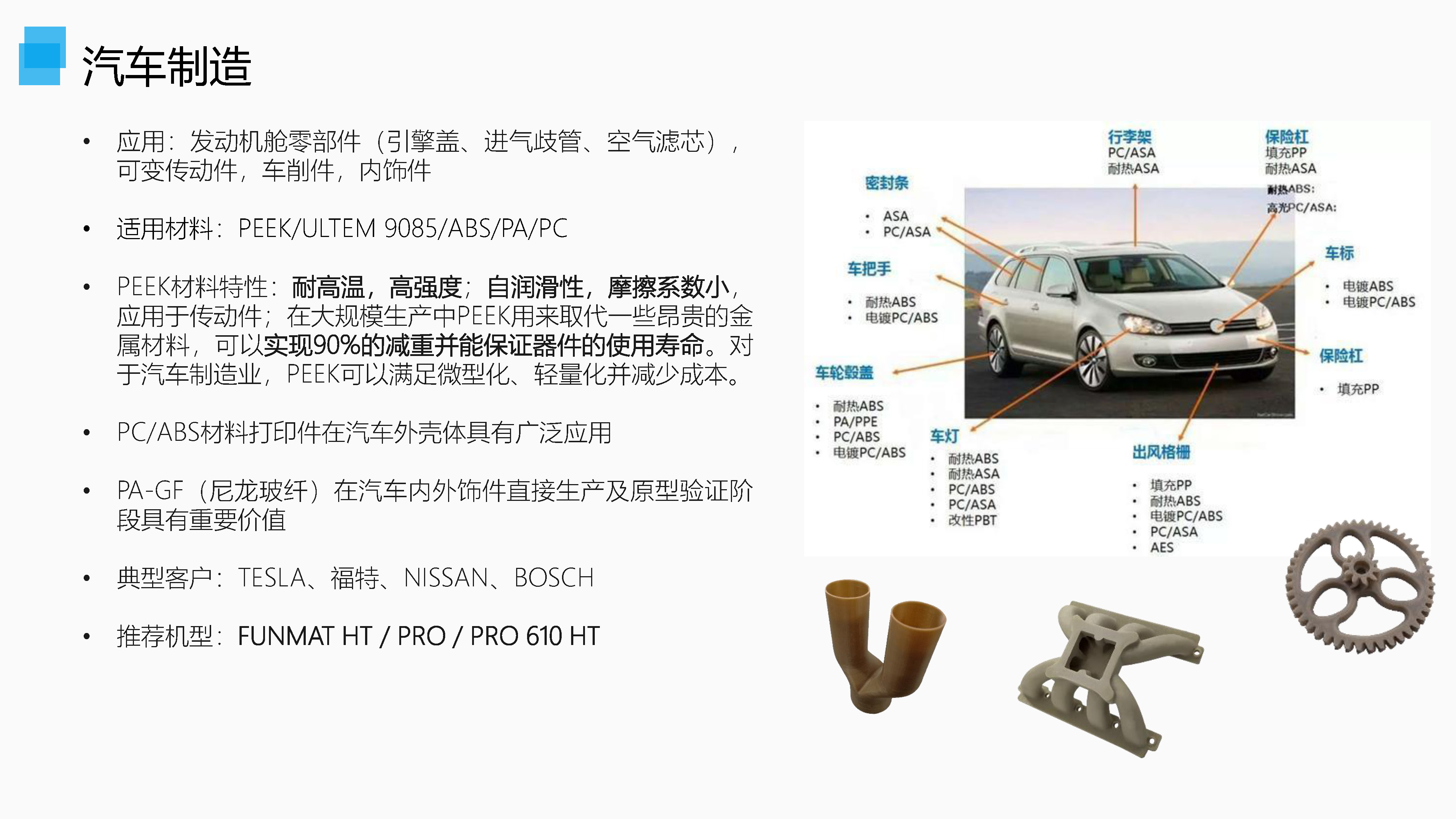 Industrial PEEK3D printer, easy to achieve high-quality supply of 3D in university research laboratories