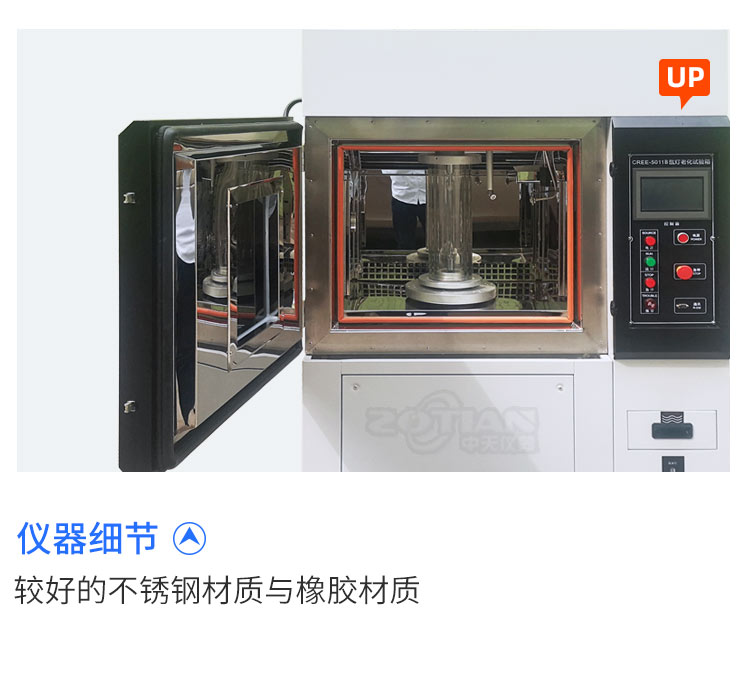 Zhongtian/ZT xenon lamp aging laboratory XD-600/900 desktop xenon lamp weathering aging box can be customized