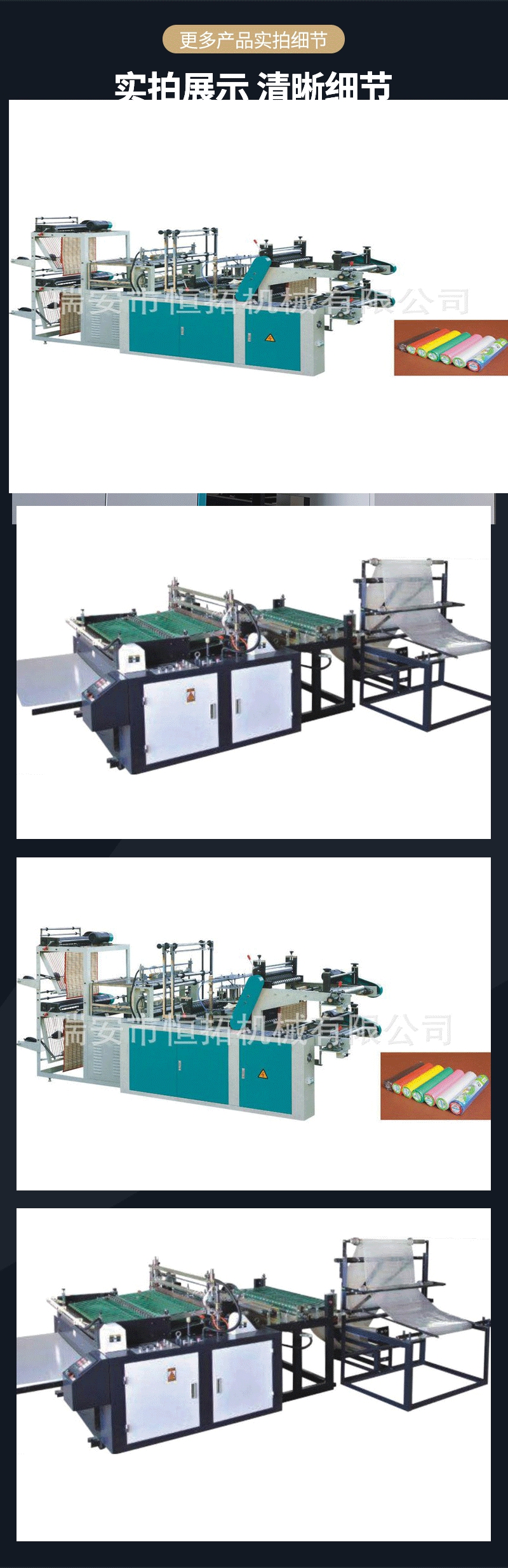 Hengtuo includes folding edge and three edge sealing bubble film machine, composite plastic film machine, non-woven fabric bag making machine customization