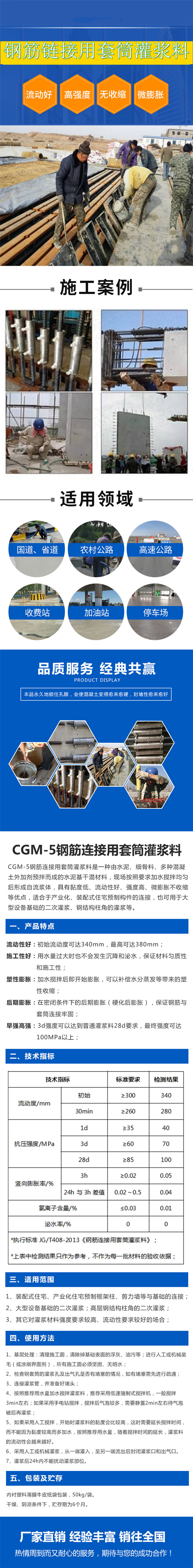 Kamabela CGM underwater anti dispersion grouting material for concrete wall renovation grouting material