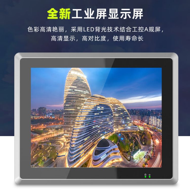 森克21.5英寸电容触摸全封闭工控机 奔腾双核嵌入式工业平板电脑